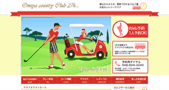 Desktop Screenshot of omiya-cc.com
