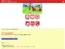 Tablet Screenshot of omiya-cc.com